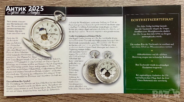 Механичен джобен часовник The Heritage Collection „Esprit du Temps“, снимка 6 - Джобни - 53325022