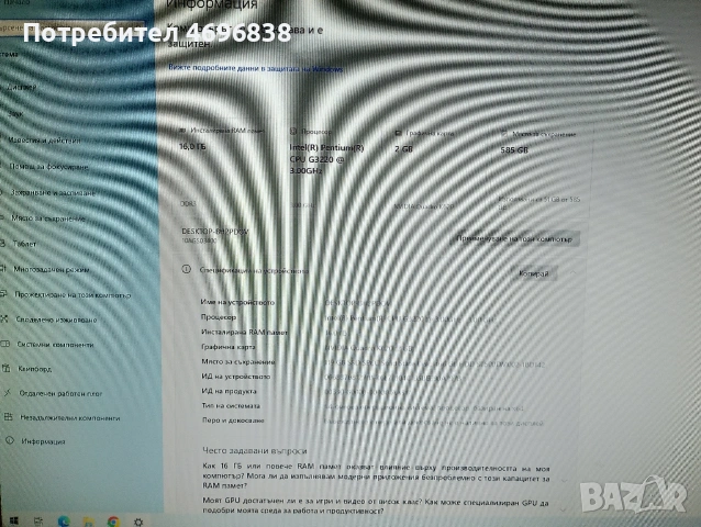 продавам следния компютър Lenovo ThinkCentre m83, снимка 2 - За дома - 53453716