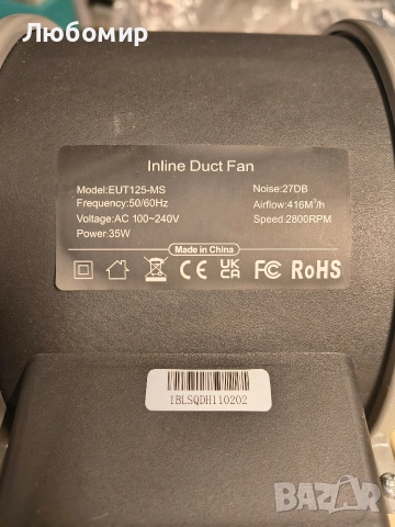 Aygrochy 125 мм регулируем вентилатор 416 м³/ч, EC мотор, вентилатор с променлива скорост за баня , снимка 10 - Други стоки за дома - 53095115