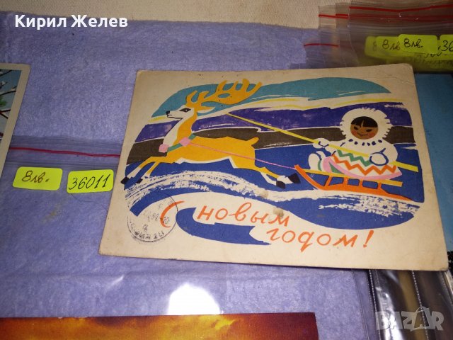 ЛОТ 4 СТАРИ КОЛЕКЦИОНЕРСКИ ПОЩЕНСКИ КАРТИЧКИ НОВА ГОДИНА и ДРУГИ с ПОЩЕНСКИ МАРКИ 36011, снимка 3 - Филателия - 39425251