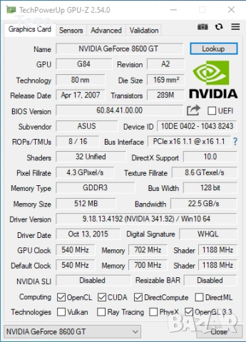 Видеокарта ASUS GeForce 8600 GT SILENT, 512 MB GDDR3, 128 bit, снимка 5 - Видеокарти - 53789151