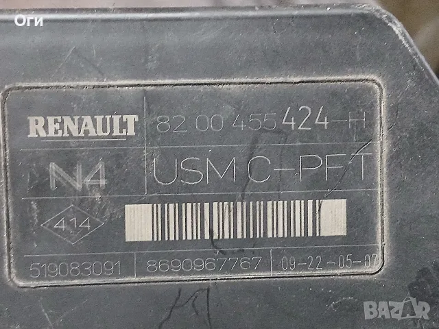 USM модул за Рено Меган 82 00 455424-H / 519083091 / 8690967767, снимка 2 - Части - 55962496