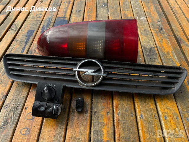 Заден стоп,ключ светлини решетка за Opel Astra G