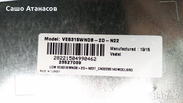 TELEFUNKEN 32HB5500 със счупена матрица ,17IPS62 ,17MB211S ,VES315WNDB-2D-N22 ,HV320WHB-N50 ,17WFM07, снимка 6 - Части и Платки - 35884540