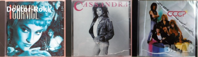 Carmel + Cassandra + CCCP - оригинални дискове