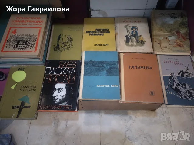 Стари редки книги, снимка 10 - Художествена литература - 56363139