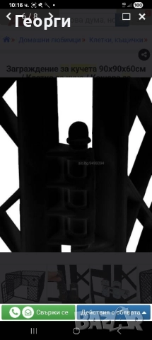 Клетка за куче , снимка 5 - За кучета - 52452213