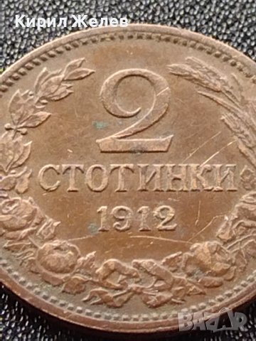 МОНЕТА 2 стотинки 1912г. СЪЕДИНЕНИЕТО ПРАВИ СИЛАТА ЦАРСТВО БЪЛГАРИЯ УНИКАТ 35110, снимка 3 - Нумизматика и бонистика - 39333278