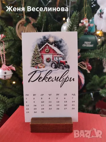 КОЛЕДЕН КАЛЕНДАР , снимка 7 - Коледни подаръци - 48237865