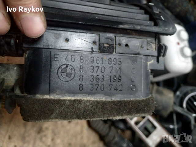 Предни духалки за BMW 3 Series E46 , 8361895 , снимка 5 - Части - 53636142