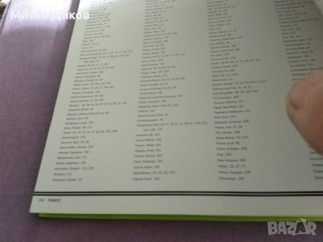 Пълна футболна енциклопедия Глобул отлична твърди корици, снимка 4 - Футбол - 41045177