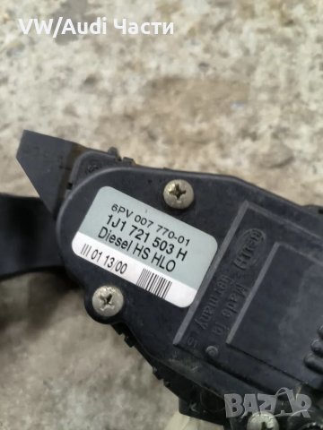 Потенциометър педал газ за Ауди А3 Голф 4 VW Golf 4 Audi A3 8L 1J1721503H, снимка 3 - Части - 48287982