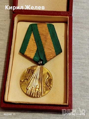 Медал 100г. От ОСВОБОЖДЕНИЕТО на БЪЛГАРИЯ от ОСМАНСКО РОБСТВО 17177, снимка 12 - Антикварни и старинни предмети - 52198769