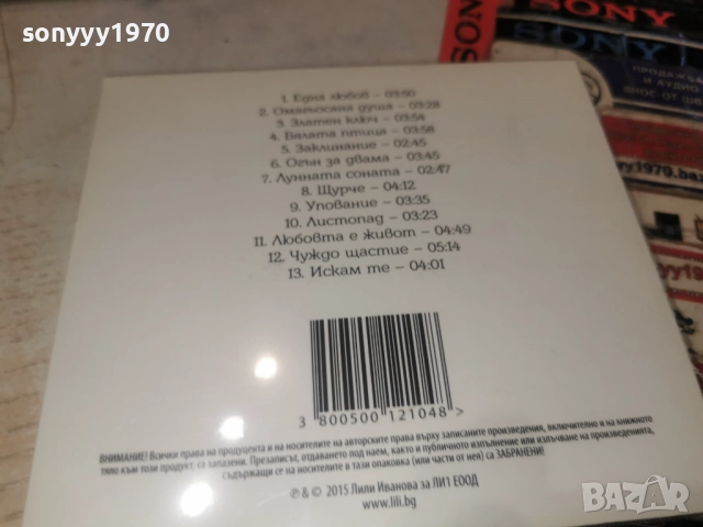 	█▬█ 0 ▀█▀ LILI IVANOVA-ЕДНА ЛЮБОВ CD 1612251600, снимка 2 - CD дискове - 52814573
