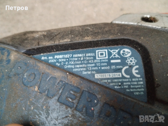 Дрелка 710W регулиране на оборотите, снимка 9 - Бормашини - 53260512