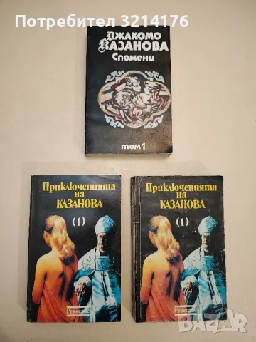 Любовни, Криминални, Трилъри А29, снимка 14 - Художествена литература - 48519341