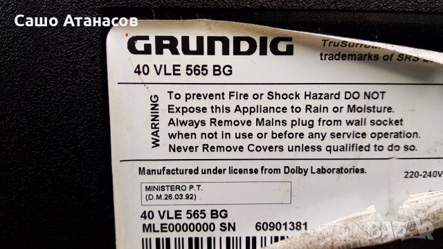 GRUNDIG 40 VLE 565 BG със счупена матрица ,DPS-101EP A ,VTY190R-6 V-0 ,ZGY192-01 ,LSC400HN02-A01, снимка 3 - Части и Платки - 34073467