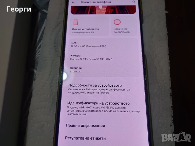 Motorola G86 Power 256GB/12+12GB чисто нов зелен, снимка 3 - Motorola - 52893402