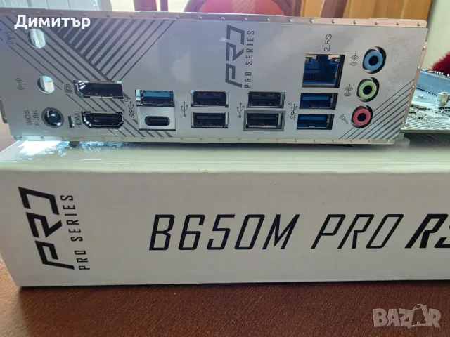 AMD Ryzen 7950X + ASRock B650 Pro RS + Deepcool Thermal Guard, снимка 11 - Процесори - 55244033