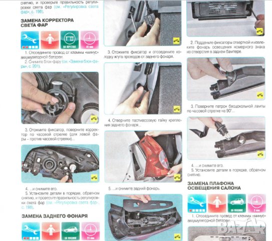 Renault/Dacia SANDERO(2008)бензин -Ръководство за устройство,обслужване и ремонт (на CD), снимка 14 - Специализирана литература - 35999182