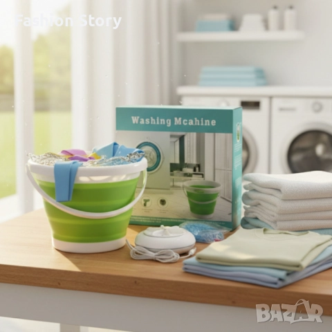 Мини пералня за дрехи 