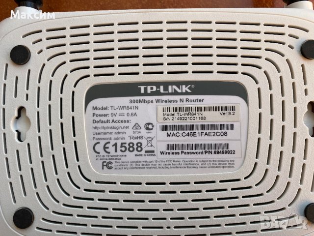 Рутер TP-Link - TL-WR841N, 300Mbps, снимка 2 - Рутери - 44303122