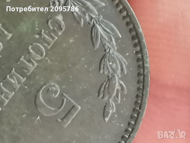 5 ст 1881г , снимка 9 - Нумизматика и бонистика - 39543657