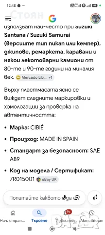 Стопове за разпознаване , снимка 5 - Части - 56222316