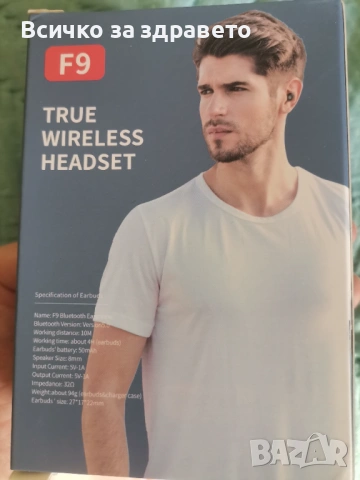 Слушалки tws Bluetooth F9