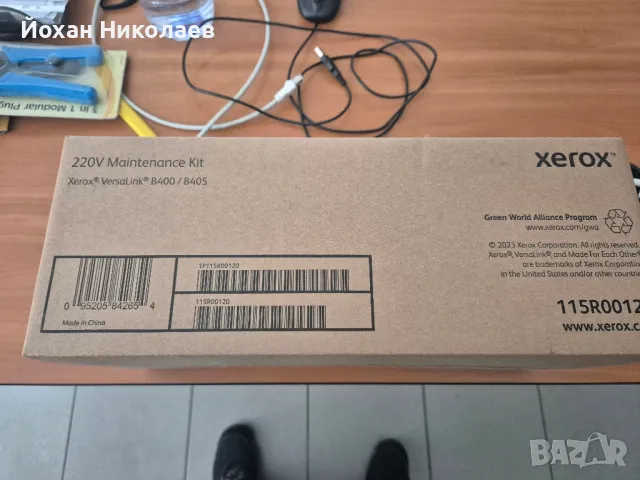 Maintenance Kit за Xerox VersaLink B400/B405, снимка 3 - Консумативи за принтери - 49758221