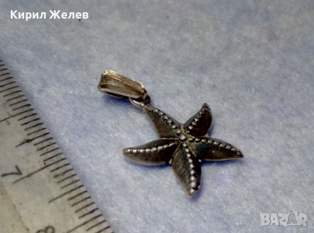 ФИГУРАЛЕН ФЕШЪН АРТ СРЕБЪРЕН ПЕНДАНТ МОРСКА ЗВЕЗДА ОКСИДИРАНО СРЕБРО 925 ПРОБА 17090, снимка 5 - Колиета, медальони, синджири - 50532410