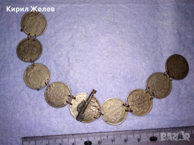 ЦАРСКА СРЕБЪРНА ГРИВНА от СРЕБЪРНИ МОНЕТИ 20 ЛЕВА 1930 Цар БОРИС III МАЙСТОРСКА ИЗРАБОТКА 27167, снимка 5 - Антикварни и старинни предмети - 41730171