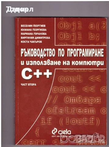 самоучители компютри програмиране интел уеб дизайн C++ pagemaker 7.0 пълен справочник пейджмейкър , снимка 3 - Специализирана литература - 51270294