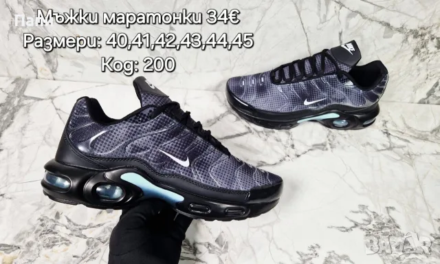 Мъжки маратонки Nike тъмносиви
