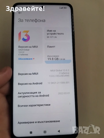Xiaomi Mi 10T Lite 6/128 , снимка 5 - Xiaomi - 53496079