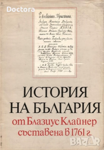 Стари Книги, снимка 8 - Други - 52502351