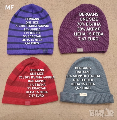 ВЪЛНЕНИ ШАПКИ , снимка 13 - Шапки - 52887476