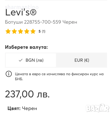 Levi Strauss кожени N 42 - 35 лв, снимка 11 - Ежедневни обувки - 52748877