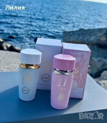 Ново на топ цена: Парфюм Lara, снимка 3 - Дамски парфюми - 52295895