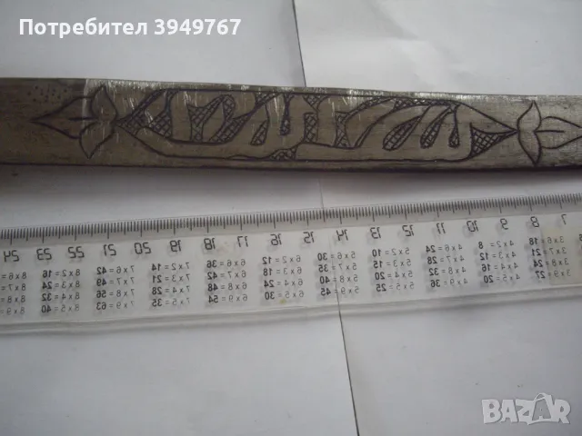 Стар ръчно кован турски нож с оригинална дървена къния., снимка 5 - Антикварни и старинни предмети - 49816161