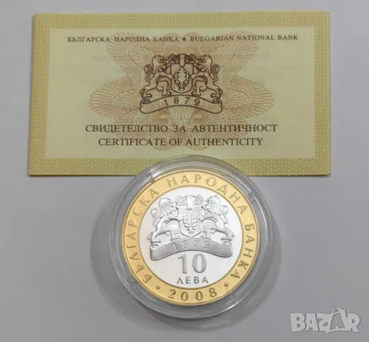 10 лева 2008 година - Севт III, снимка 6 - Нумизматика и бонистика - 49737539