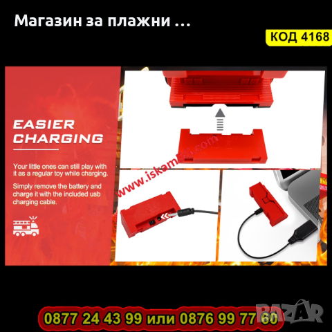 Пожарникарска кола играчка с водно оръдие и дистанционно управление - КОД 4168, снимка 10 - Коли, камиони, мотори, писти - 44656848