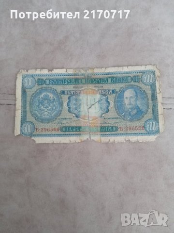 Банкнота 500 лева 1940 г., снимка 1 - Нумизматика и бонистика - 34575663