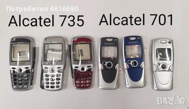 Панели за Alcatel EASY,DB,300,303,311,511,701,735,715,501,332,525,Alcatel 320, снимка 5 - Резервни части за телефони - 56245485