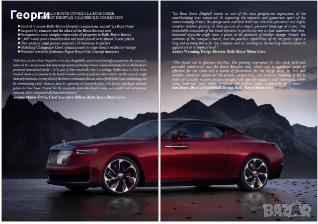 Книга списание брошура каталог Rolls-Royce La Rose Noire Droptail авто литература, снимка 2 - Други - 42044196