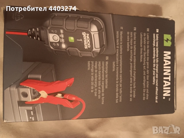 зарядно и поддържащо устройство за акумулатори автомобили, снимка 2 - Аксесоари и консумативи - 53697408