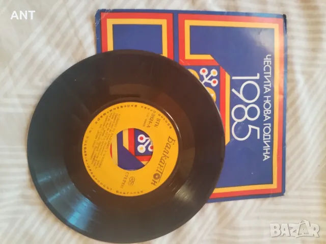 1985 - Комитет на българите в чужбина, снимка 5 - Грамофонни плочи - 48558547