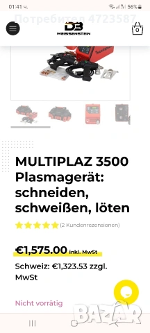 Multiplaz 3500 плазмен апарат рязане заваряване и запояване, снимка 7 - Други инструменти - 53437848