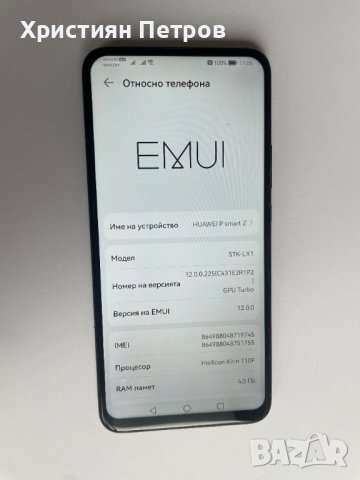 Huawei P Smart Z - Черен - Две SIM карти - Фабрично Отключен, снимка 3 - Huawei - 42107487