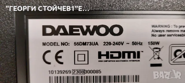 DAEWOO 55DM73UA   17MB185Y  17IPS72   PT550GT01-1-C-2   VES550QNFH-N2-Z01  17DLB55NER27-A, снимка 2 - Части и Платки - 49392466